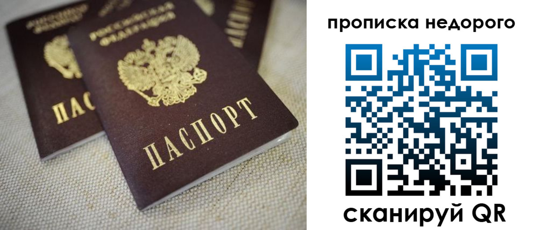 временная регистрация в Хвалынске