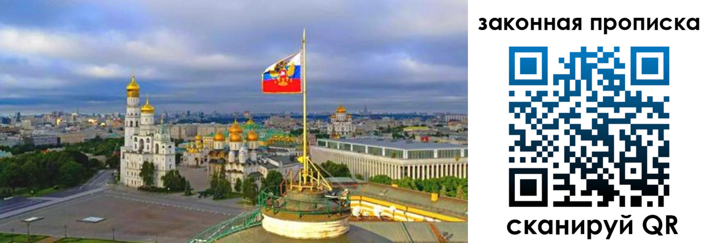 прописка от собственника в Хвалынске