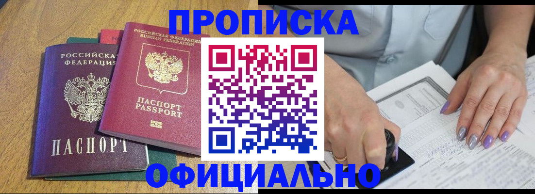 временная регистрация гарантия в Хвалынске