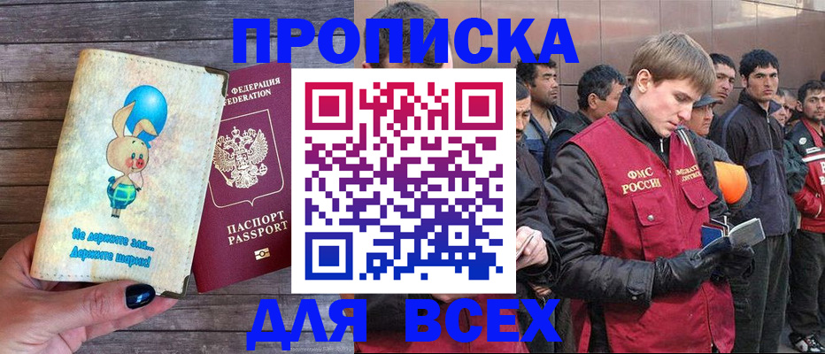 временная регистрация госуслуги в Хвалынске